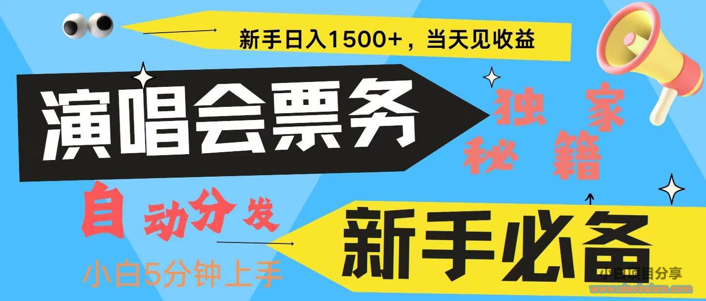 (13180期)7天获利2.4W无脑搬砖 普通人轻松上手 高额信息差项目 实现睡后收入-小白项目分享网