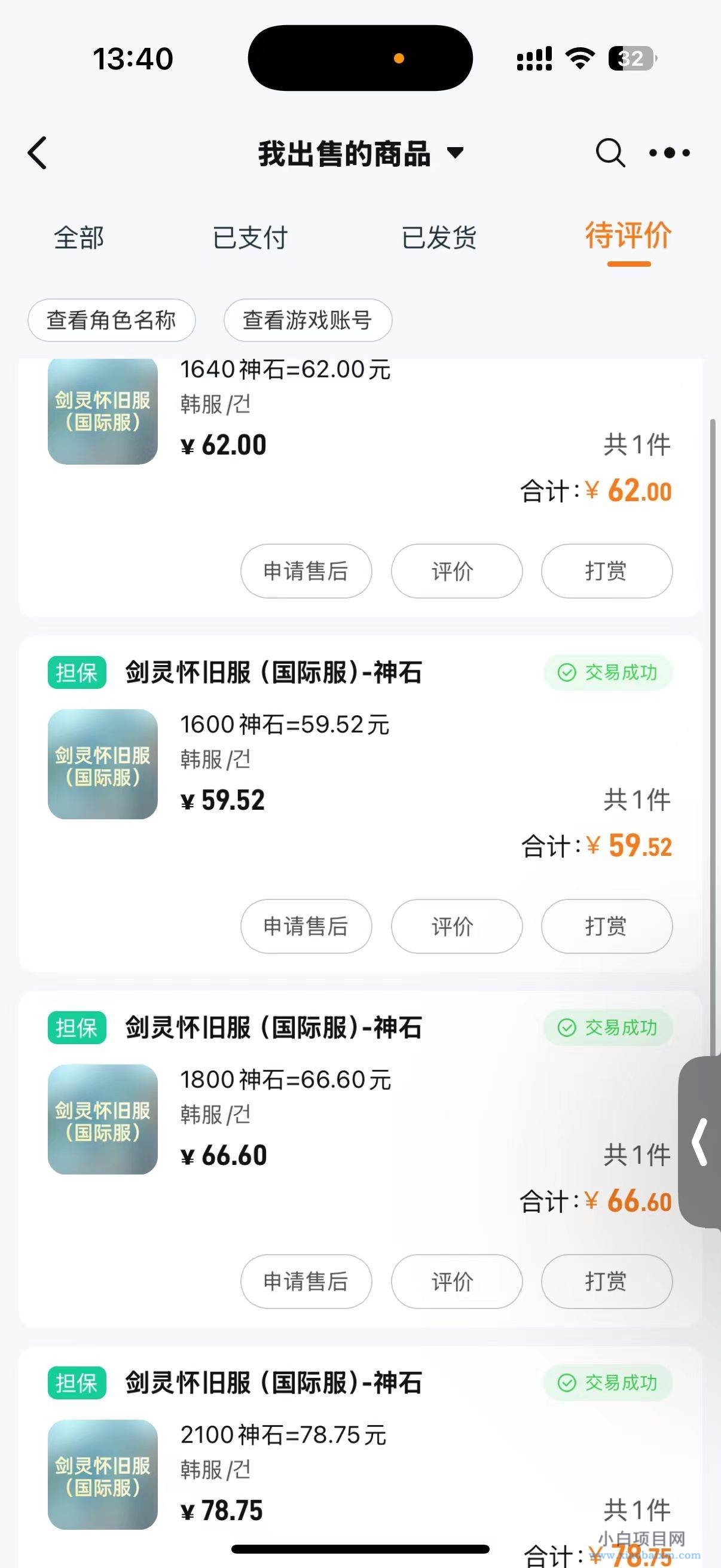 图片[3]-韩服知名游戏搬砖项目 ，单机月入6000+,可做兼职副业，小白闭眼入-小白项目分享网