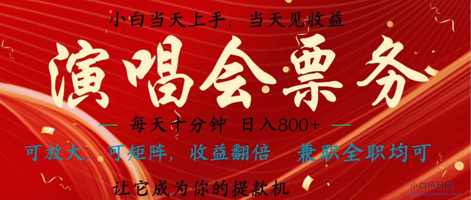 无脑搬砖项目 0门槛 0投资 可复制，可矩阵操作 单日收入可达2000+-小白项目分享网