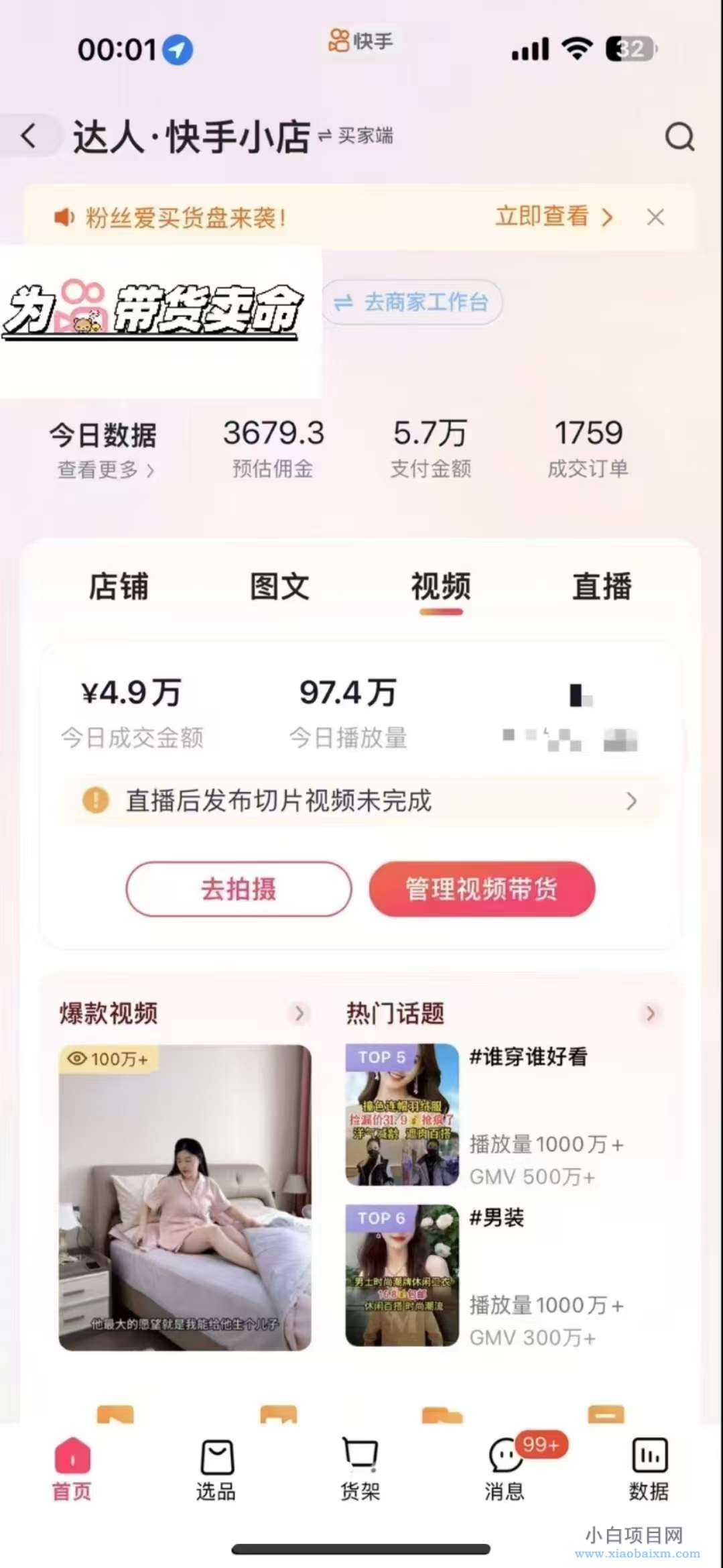 图片[2]-外面卖999元快手AI自动剪辑带货，简单直接粗暴-小白项目分享网