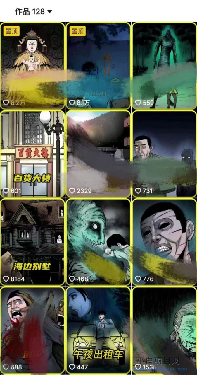图片[2]-全网首发，抖音灵异故事项目，单条视频收益1w+-小白项目分享网