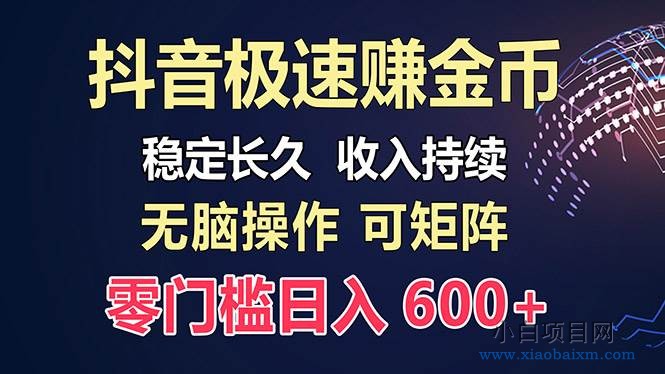 百度极速云:每天手动操作,轻松收入300+,适合新手!-小白项目分享网