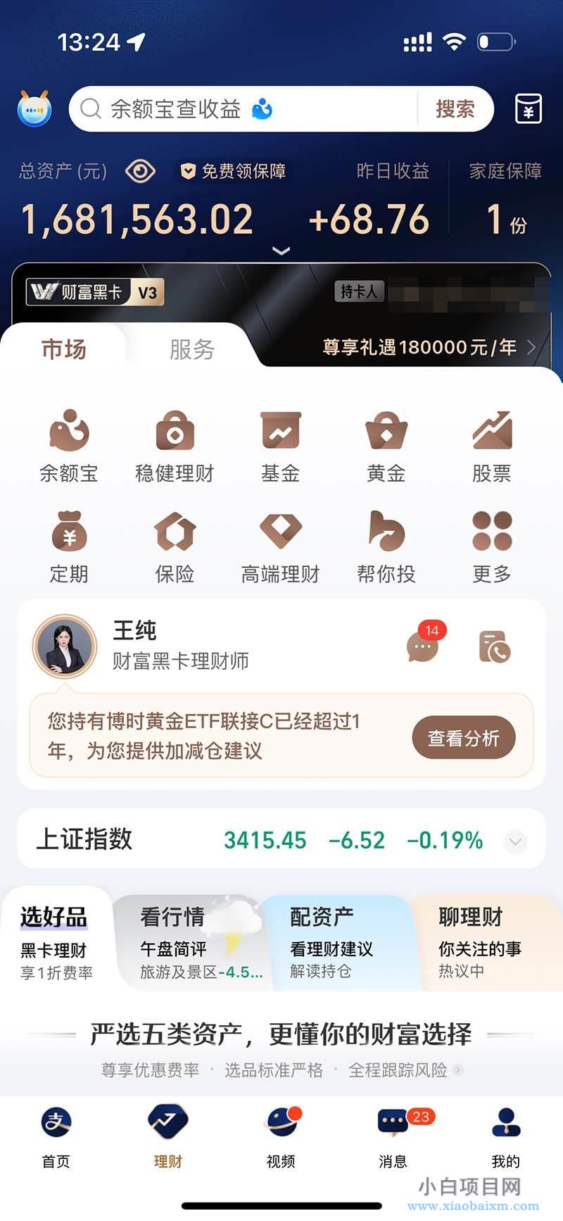 图片[3]-2024最后两个月如何通过”创业IP“卖项目年入”百万“,创业IP+最强引流-小白项目分享网