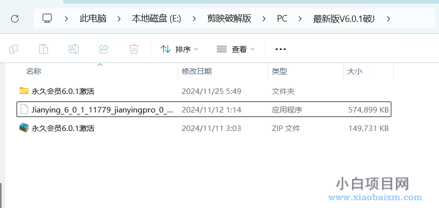 图片[2]-剪映6.0.1.11779破解版本，剪映会员功能随便用-小白项目分享网