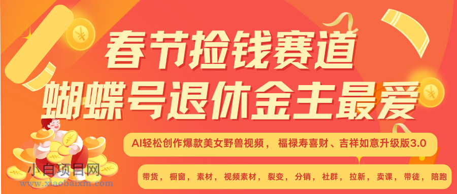 赚翻春节超火爆赛道,AI融合美女和野兽, 每日轻松十分钟做起来单车变摩托