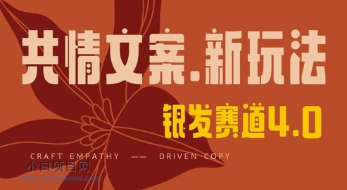 全网首发,情感文案手写版,全新玩法,一分钟一条作品,100%过原创,单日稳定收益3张
