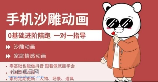 0基础手机沙雕动画教学,零基础跟着做就能学会,沙雕动画,家庭情感动画