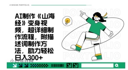 一个月十几W点赞妖怪变身视频,十分钟教会你(超详细制作流程) 分段