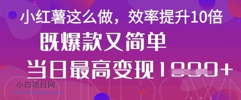 疯了!DeepSeek一键生成动小红书图文,小白轻松制作,快速拿到结果