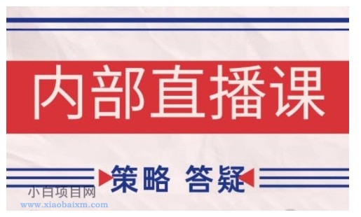 鹿鼎山系列内部课程(更新2025年4月)专注缠论教学，行情分析、学习答疑、机会提示、实操讲解-小白项目分享网