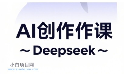 AI短视频创作与电商运营,解锁抖音广告分成,电商变现等运营秘籍
