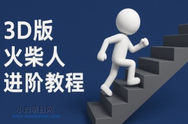 coze扣子一键生成火柴人视频,彩色3D中英字幕进阶版本