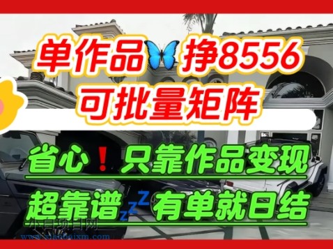 【肥肉项目】利用求知欲,做知乎日结拉新,单作品挣8556,可批量矩阵