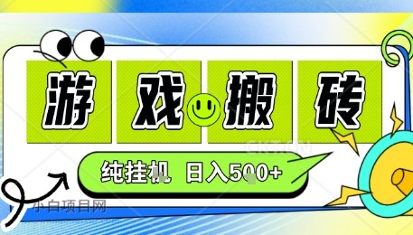 新手当天上手，CSGO游戏挂G，不需要你真玩游戏，一天5张+项目副业网创兼职【揭秘】-小白项目分享网