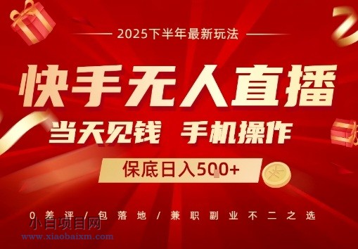 最稳定的项目,没有之一,当天做当天变现,一部手机即可操作【揭秘】-小白项目分享网