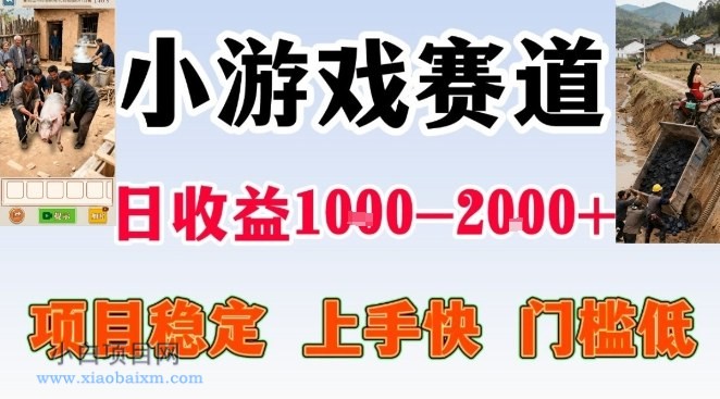 【匠心小白】全年可变现项目,无门槛不露脸小游戏直播,日入1k+,长期稳定副业【揭秘】